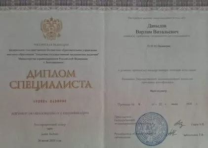 Диплом врача частной наркологической клиники в Солонцах Наше Здоровье Давыдова Варлама Витальевича Диплом врача Наше Здоровье Давыдов Варлам Витальевич
